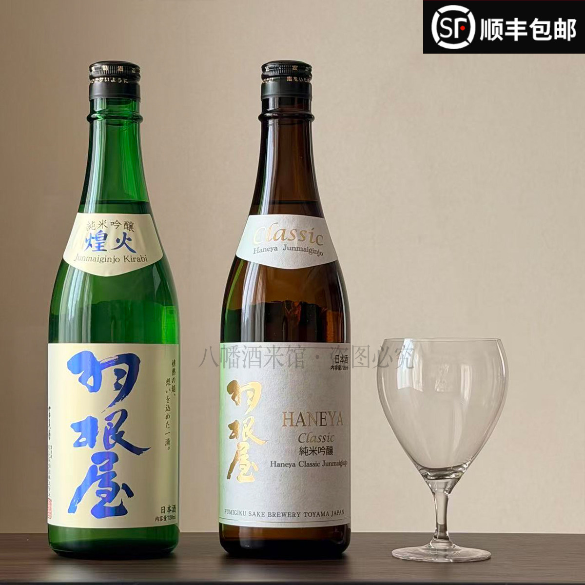 日本羽根屋纯米吟酿清酒