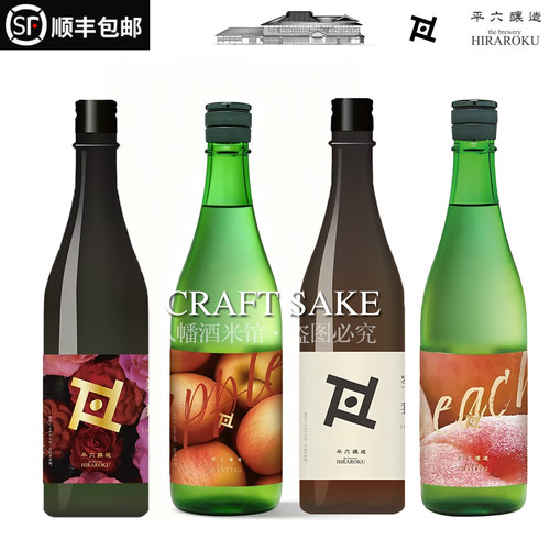 平六酿造空我桃子苹果甘口清酒