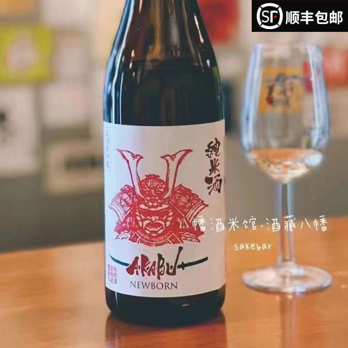 赤武nerborn清酒金賞入門口糧