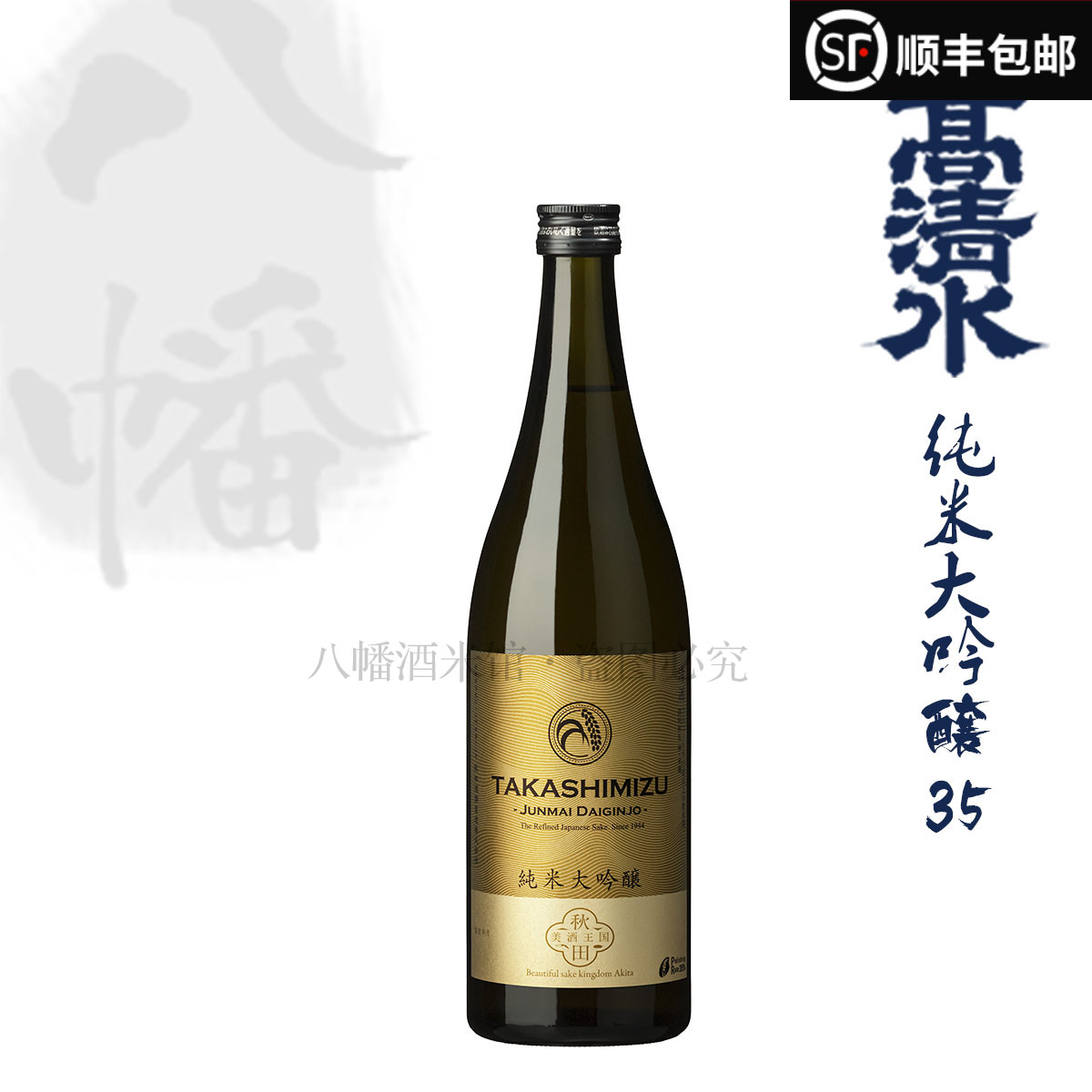 日本高清水纯米大吟酿35 天然酵母酿造清酒秋田小町 日本高清水纯米大吟酿35 天然酵母酿造清酒秋田小町