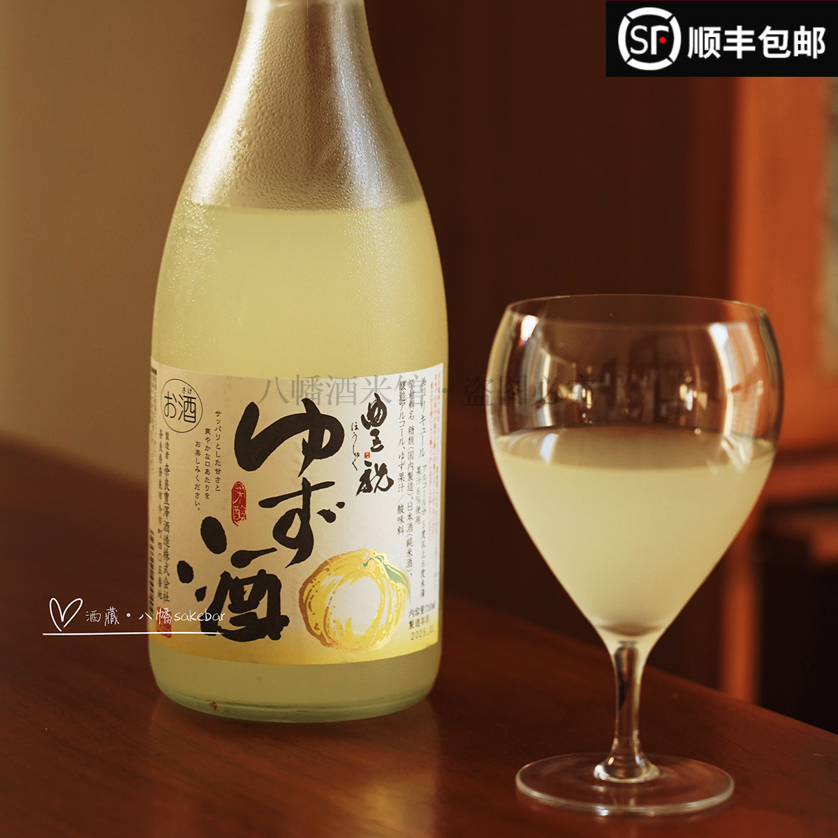 日本丰祝柚子酒果酒 鲜甜清爽 5%低度微醺女士小甜水清酒