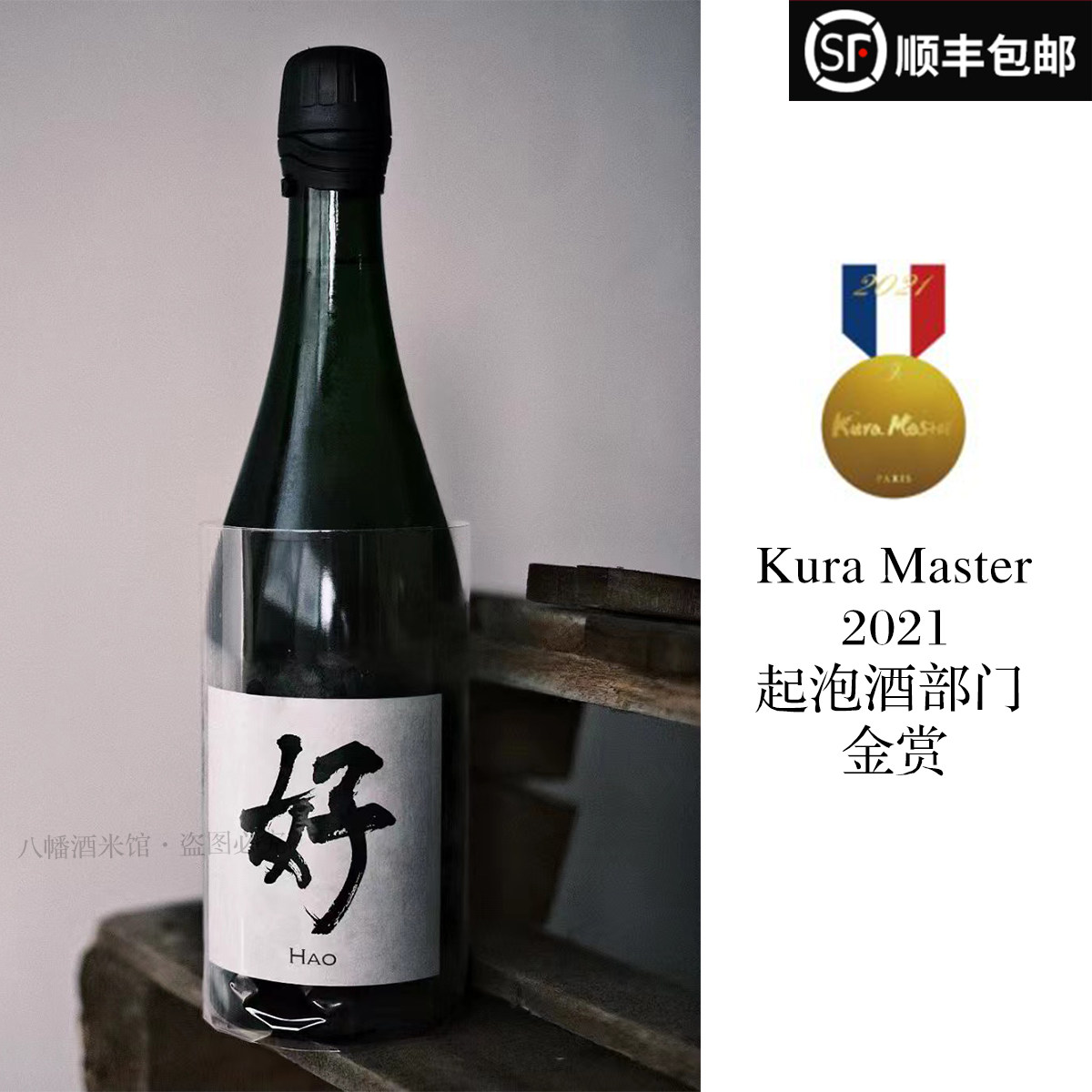 日本桂月好气泡起泡清酒纯米大吟酿750ml三年金奖