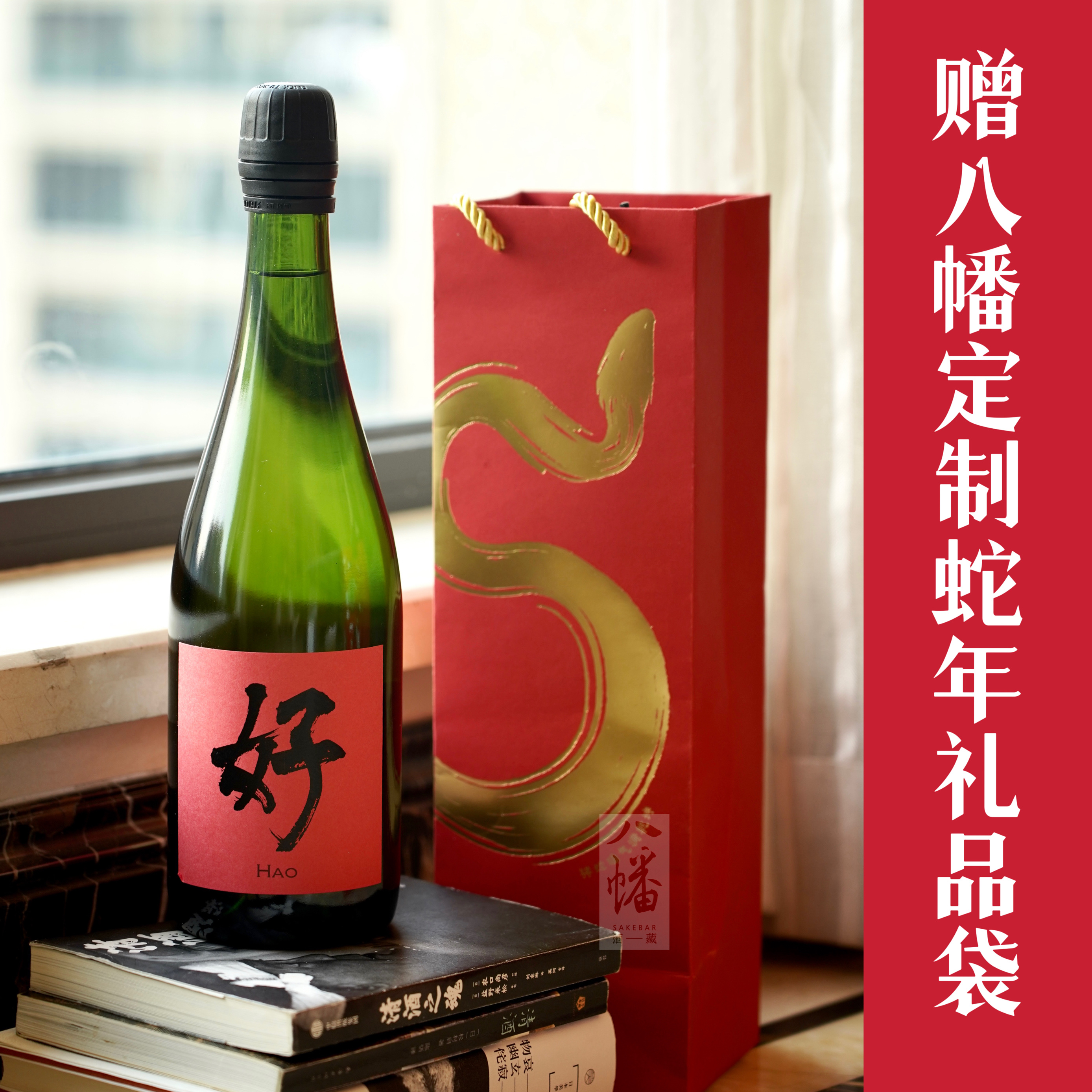 桂月好清酒連續3年金獎氣泡酒