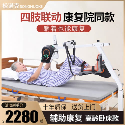 中风偏瘫康复训练器材