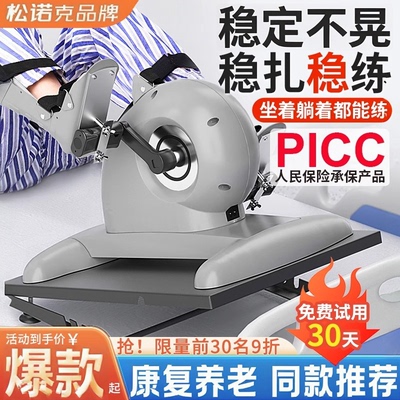 家用老人电动康复训练脚踏车