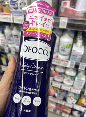 包邮少女体香日本ROHTO乐敦DEOCO除汗臭去角质沐浴露350ml