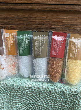 包邮日本松山油脂Leaf&botanics浴盐/浴糖40g 4款味道