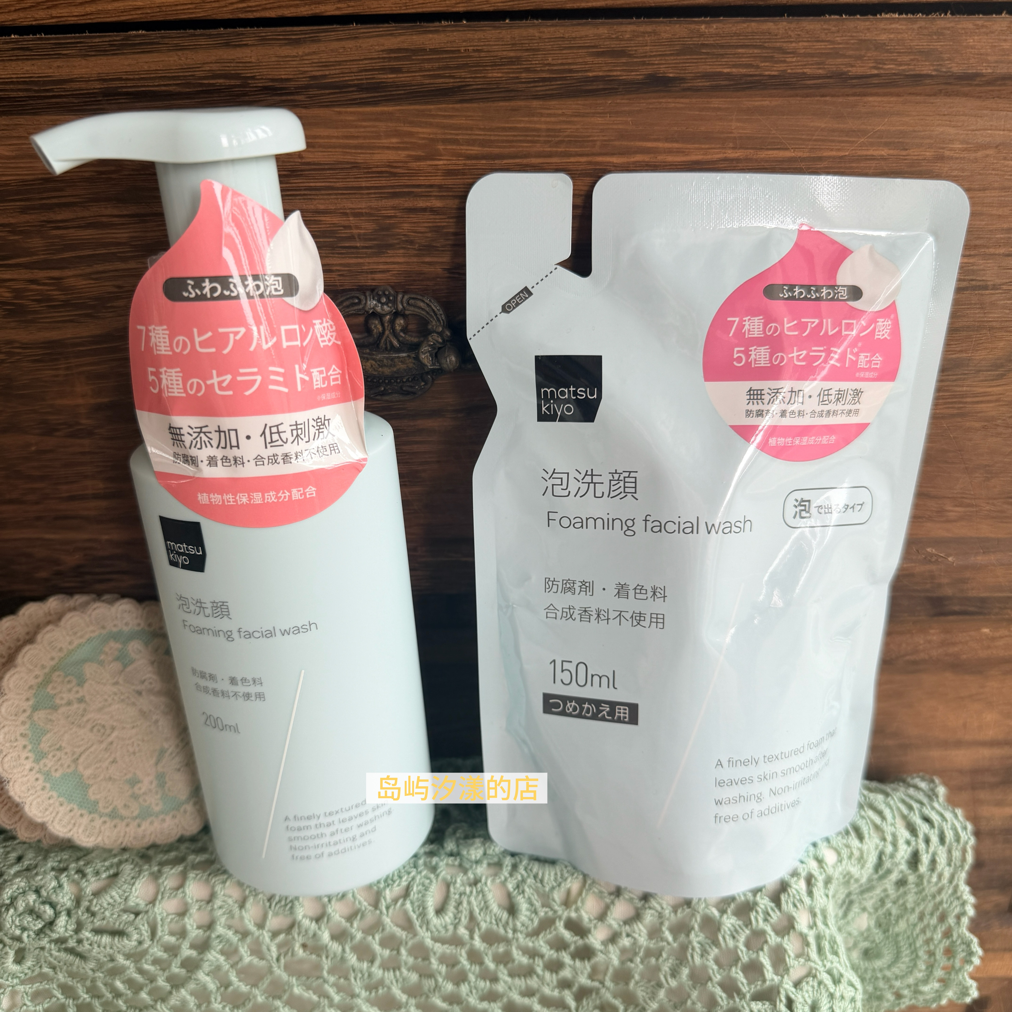 包邮松本清 matsukiyo 神经酰胺泡沫洗面奶滋润保湿200ml