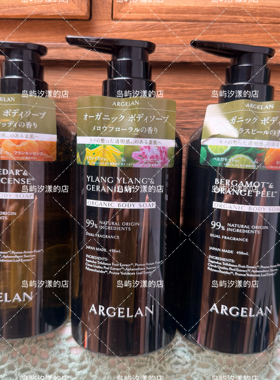 现货新品日本松本清argelan有机植物萃取滋润养护盈润透亮沐浴露