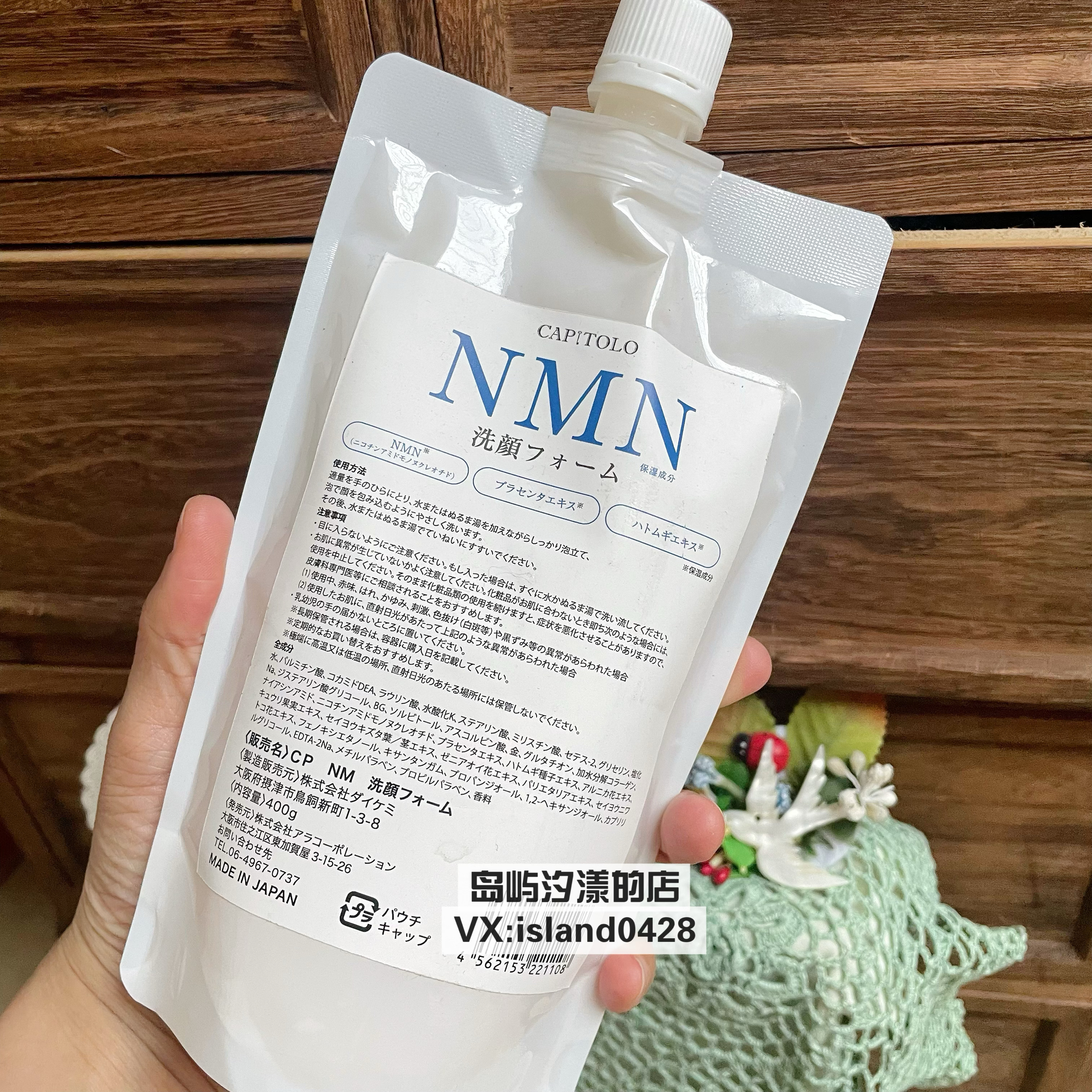 现货日本院线小众nmn补水保湿修复洗面奶大容量400g