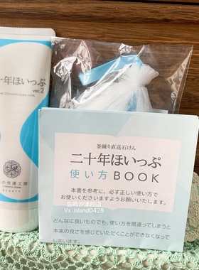 日本北海道牛奶洗面奶无添加北の快適工房100克含起泡网