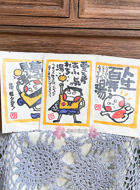 现货日本umaji马路村柚子温泉粉泡澡浴盐入浴剂 缓解疲劳单包装