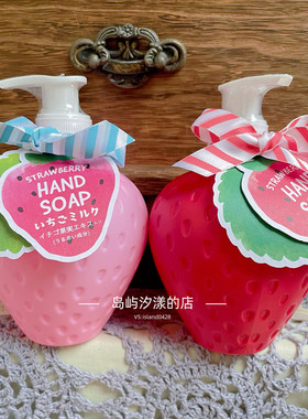 现货包邮日本 afternoontea与Cocoonist合作款草莓系列洗手液 240
