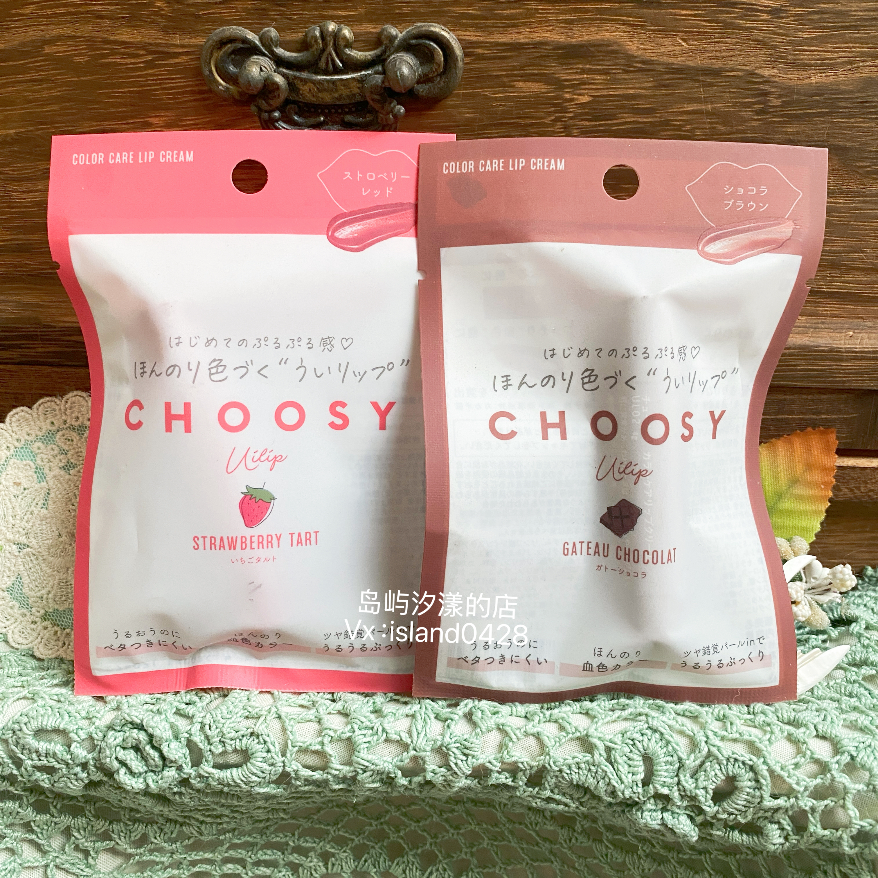 现货日本本土choosy有色保湿润唇膏口红保湿滋润拍下备注味道