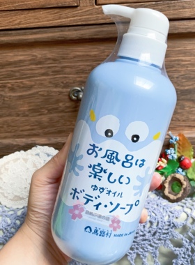 在途包邮汐漾家日本umaji马路村 柚子力弹弹沐浴露550ml