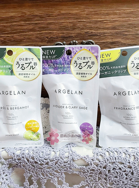 现货日本松本清argelan有色唇膏琥珀玫瑰润唇膏有机植物唇膏4g