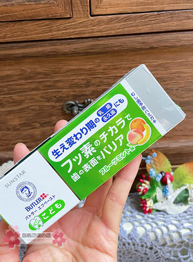 现货日本拜德乐儿童防蛀牙牙膏含氟龋齿防护蛀牙脱矿牙釉质再矿化