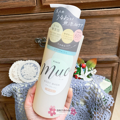 本土kracie无添加沐浴露480ml