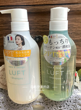 现货日本LUFT CareampDesign洗发水蜂蜜修护保湿滋润洗护