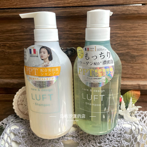 现货日本LUFT CareampDesign洗发水蜂蜜修护保湿滋润洗护