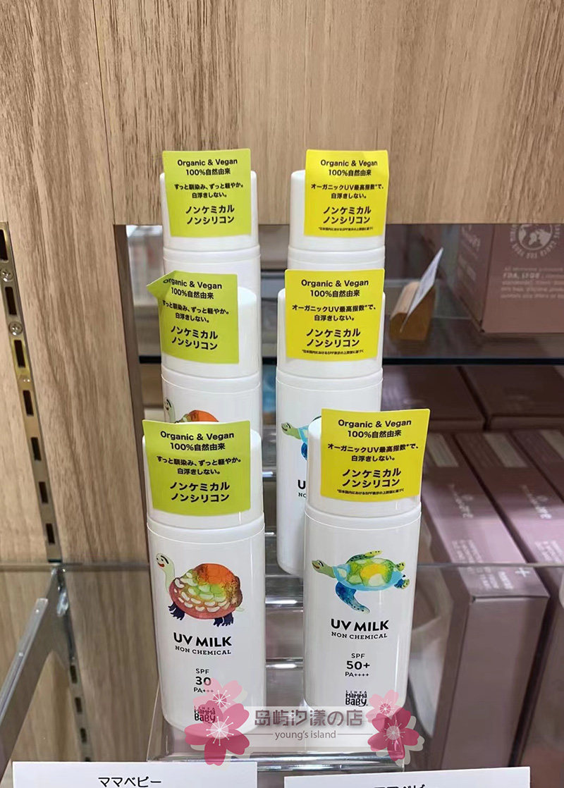 日本mamababy有机温和敏感肌婴儿儿童孕妇防晒霜乳液拍下备注
