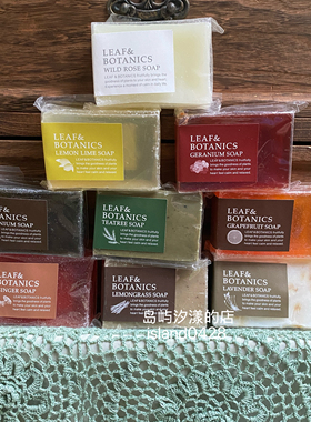 现货松山油脂 Leaf & Botanics天然植物草本香皂洁面皂限定柠檬