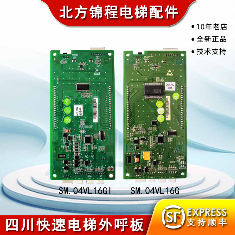 四川快速电梯外呼液晶外招显示板