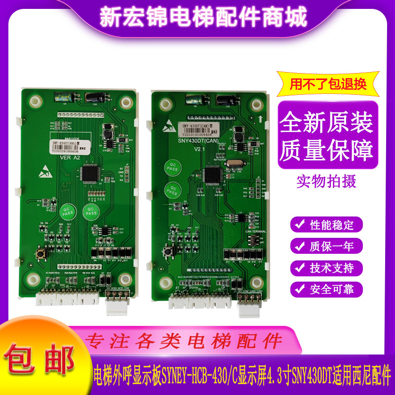 西尼电梯外呼显示板双重优惠