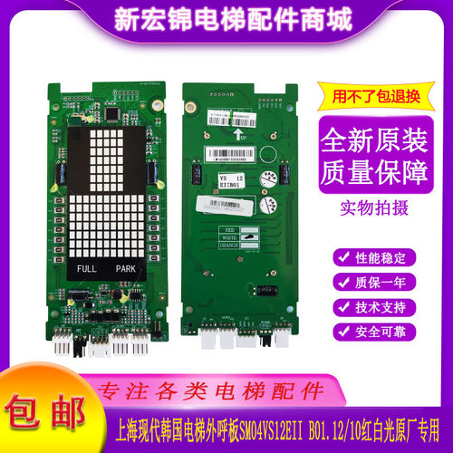 上海现代电梯外呼板包邮