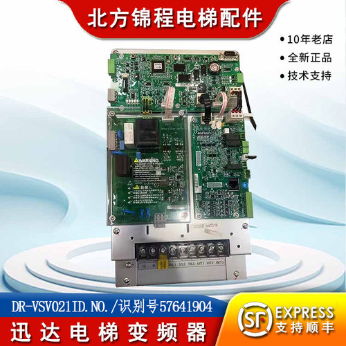 迅达电梯配件变频器全新