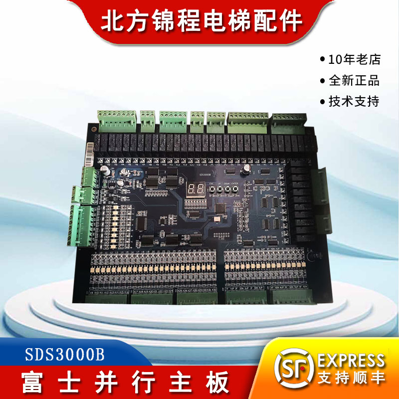 电梯配件富士并行主板
