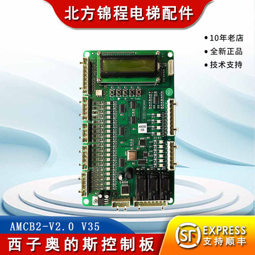 西子奥的斯电梯控制板主板