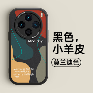 莫兰迪色x200pro保护套ultra高级感promini防摔小羊皮迷你卡通vivo情侣软潮外壳 ZNM适用vivox200s手机壳新款