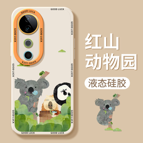 适用vivos19红山动物园手机壳