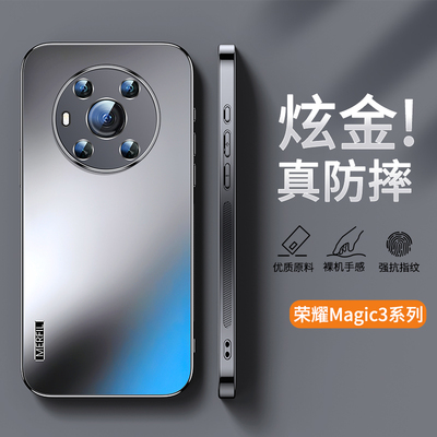 适用荣耀magic3炫金磨砂手机壳