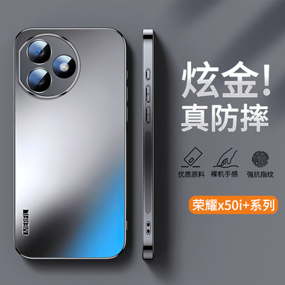 适用荣耀x50i+炫金磨砂手机壳