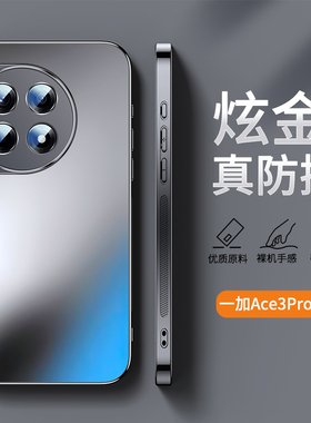ZNM适用一加ace3pro手机壳新款ace5炫金AG磨砂1加ace3pro保护套1+男女生防摔oneplus全包oppo情侣奢华软潮外