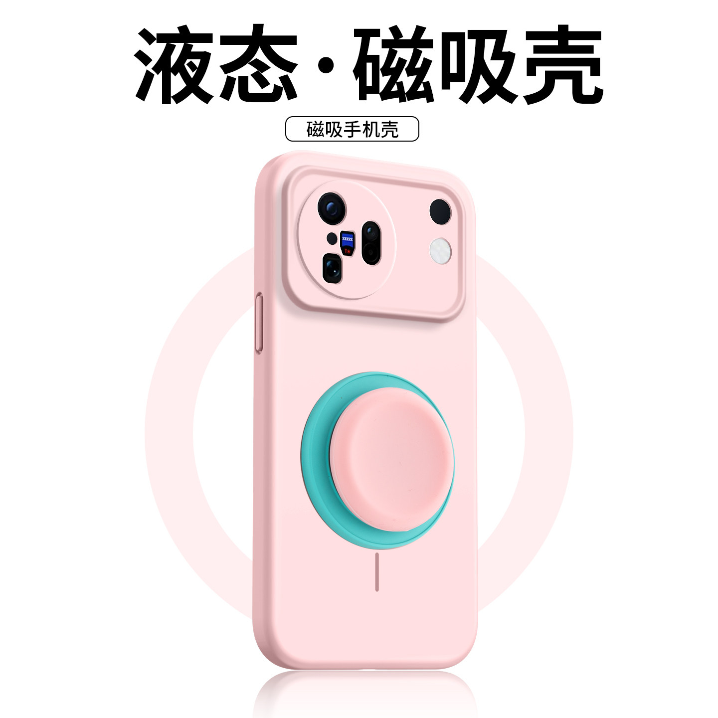 ZNM适用vivox500手机壳新款磁吸支架x500pro保护套promax液态硅胶男女防摔车载vivo情侣max无线充电樱花粉外