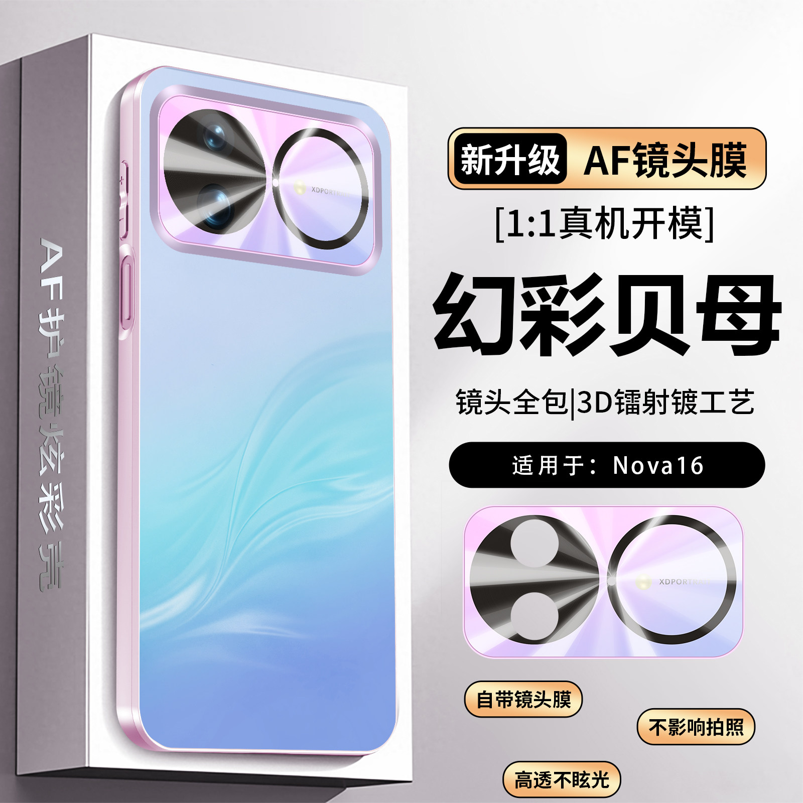 ZNM适用华为nova16手机壳新款磨砂nova16pro保护套自带镜头膜ultra全包防摔男女幻彩贝母huawei情侣ve软潮外