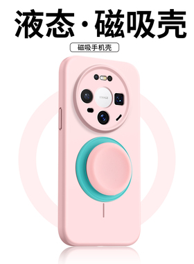 ZNM适用华为mate80手机壳磁吸支架mate80promax保护套液态硅胶新款男女高级感pro充电防摔樱花粉车载huawei外