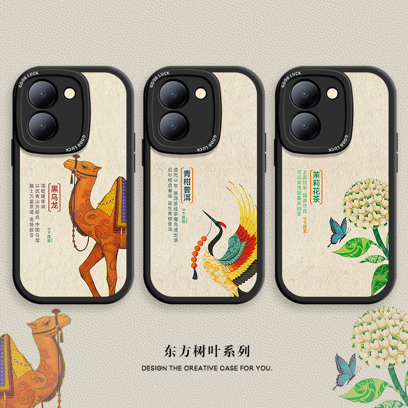 适用vivoy78系列东方树叶手机壳
