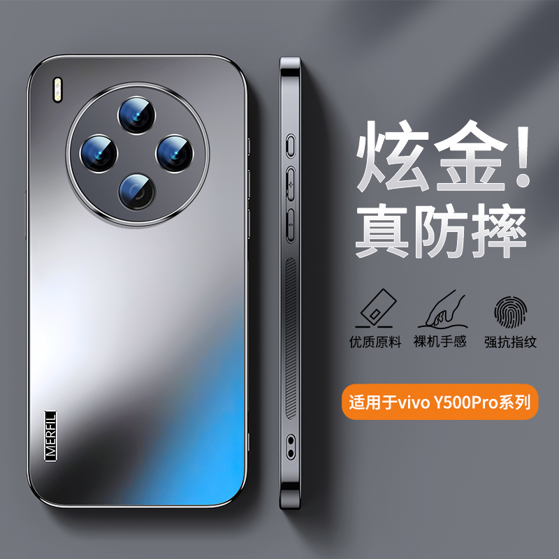 适用vivoy500pro磨砂手机壳