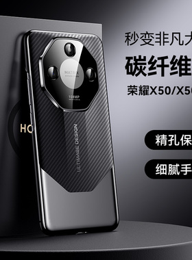 ZNM适用荣耀x50手机壳新款X50gt保护套秒变非凡大师设计男女GT高级感防摔honor华为碳纤维纹奢华pro魔术外壳