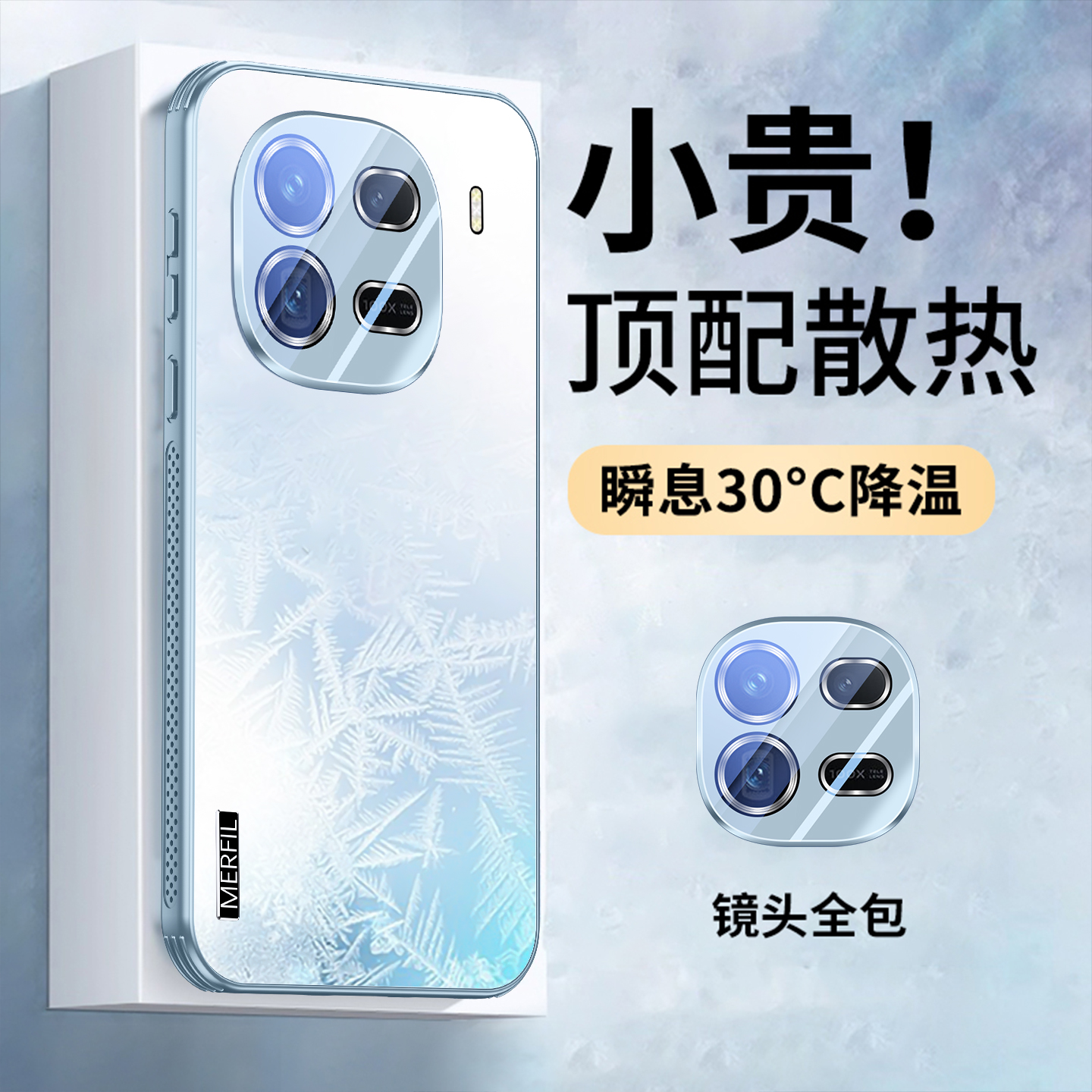 适用iqoo12全包镜头散热手机壳