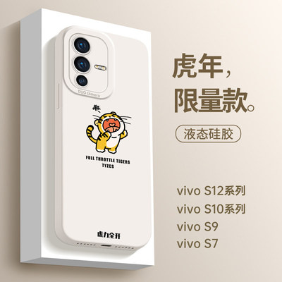 vivos12液态硅胶卡通防摔