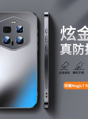 ZNM适用荣耀magic7RSR手机壳新款炫金AG磨砂华为magic7保时捷设计保护套rsr男女高级感防摔honor简约魔术软外