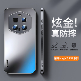 ZNM适用荣耀magic7RSR手机壳新款炫金AG磨砂华为magic7保时捷设计保护套rsr男女高级感防摔honor简约魔术软外