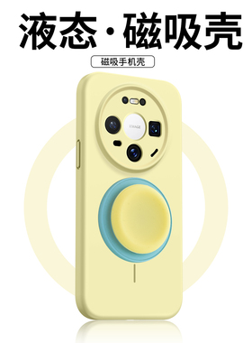 ZNM适用华为mate80手机壳新款液态硅胶mate80promax保护套磁吸气囊支架男女max充电防摔车载huawei奶黄色软外