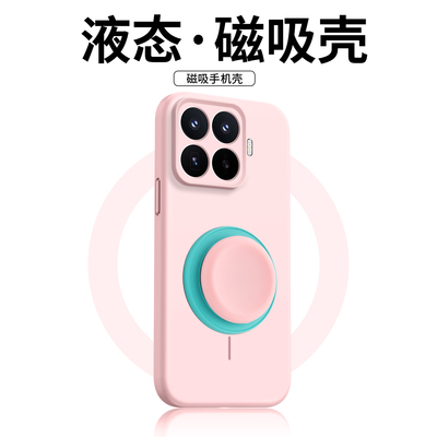适用小米17T系列磁吸支架手机壳