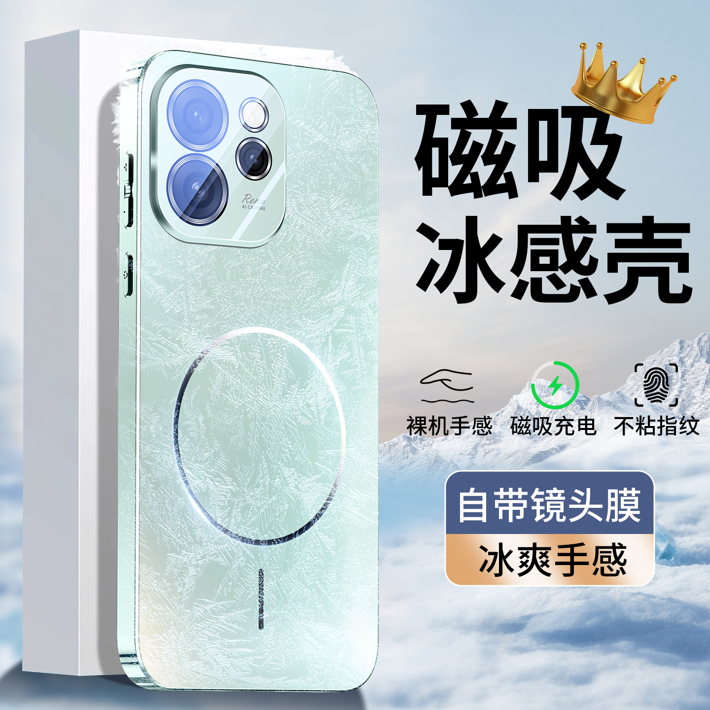 适用opporeno15磁吸手机壳